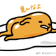 Illustration for article titled Gudetama is the best.